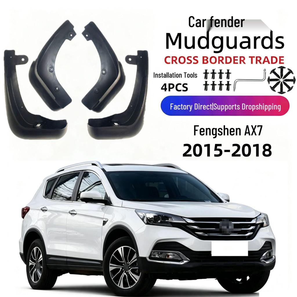 Автомобильные брызговики Fengshen AX7 (2015-18) Мягкие резиновые брызговики