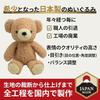 Doshin Made Japan Teddy Bear Plush Toy Fluffy S 21cm Brown Color