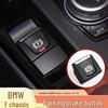 Электронный переключатель кнопки стояночного тормоза BMW X1 X2 для 1 и 2 серии F52 F45 F48 F49