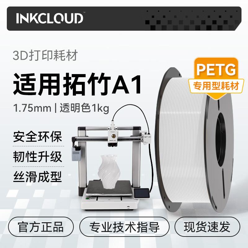 Filament для 3D-принтера INKCLOUD для BambuLab A1, китайская вилка (адаптер в комплекте)