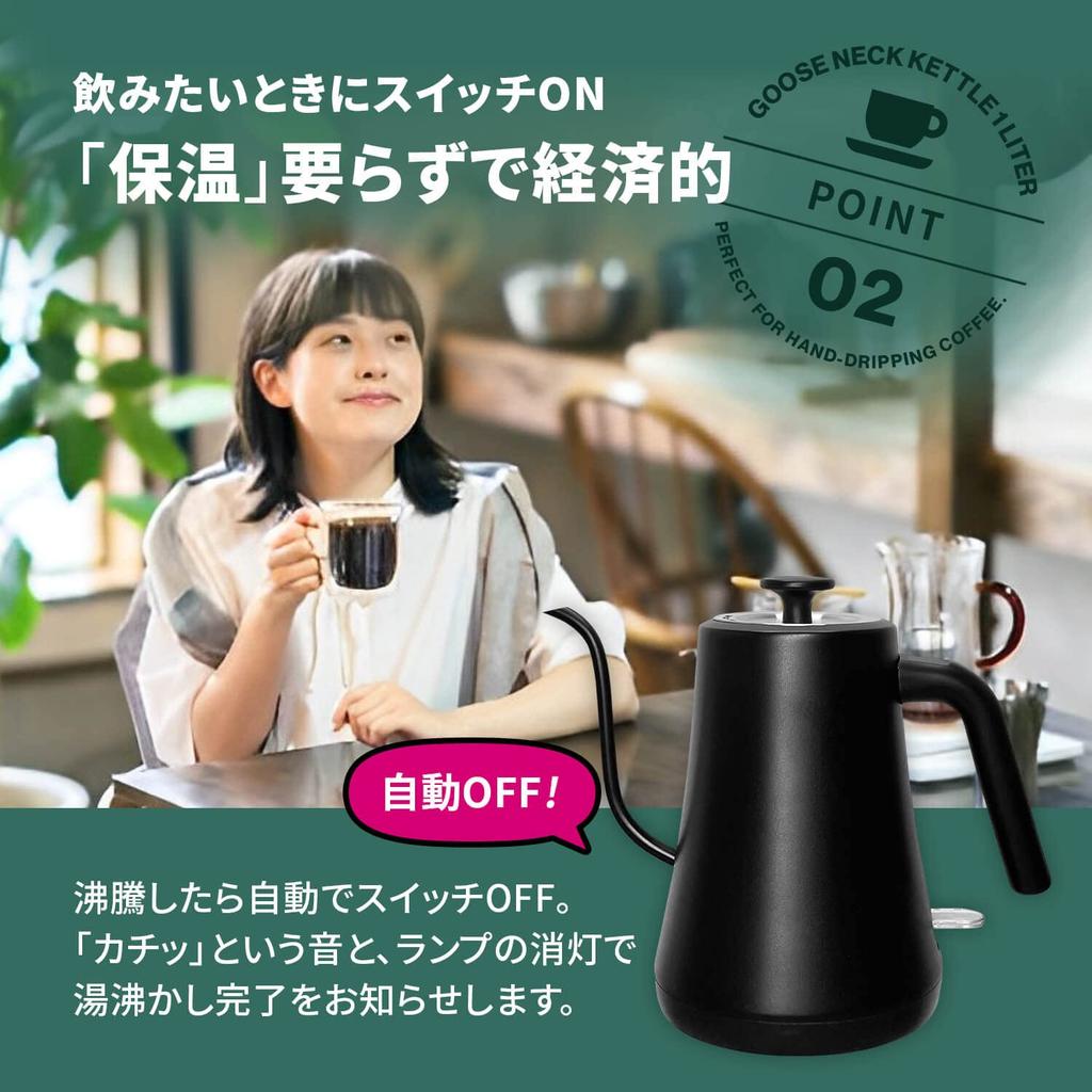 [Tokyo Deco] Электрический чайник-капельник из нержавеющей стали, белый, 1,0 л, узкий носик [Стильный чайник для кафе] Чайник из нержавеющей стали с гусиной шеей, чайник для кипячения воды