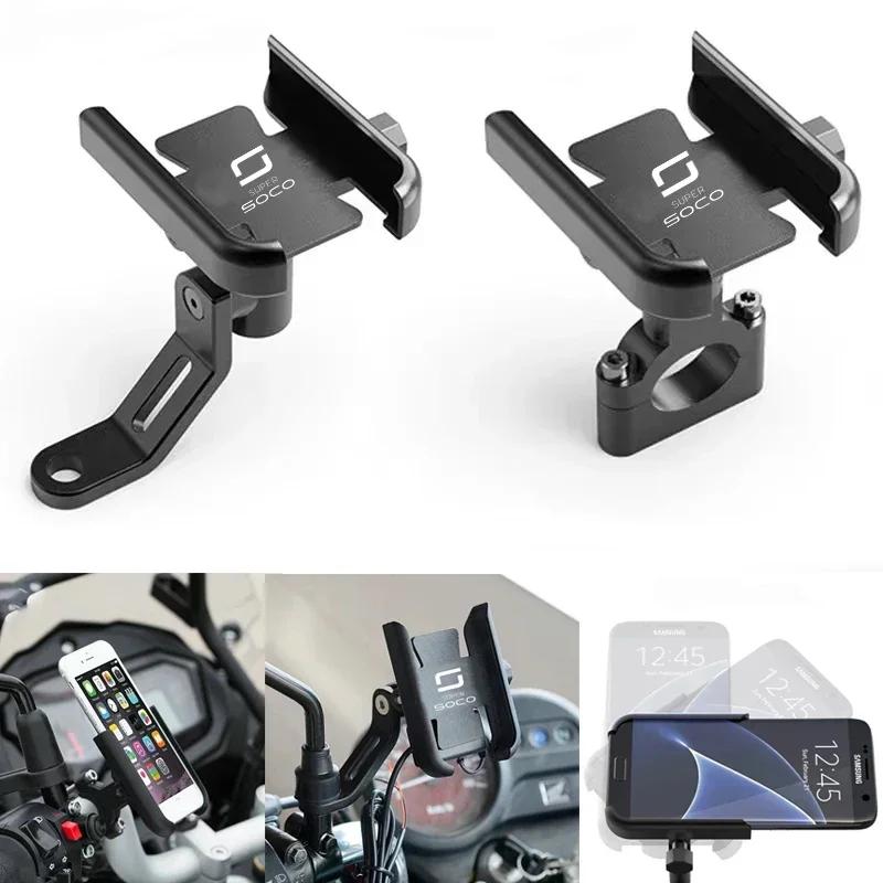 Для SUPER SOCO CPx CUx CU TC 50/MAX/WANDERER TS TSX 1500 2019-2026 Мотоциклетный Руль Держатель для Мобильного Телефона GPS Стойка Кронштейн