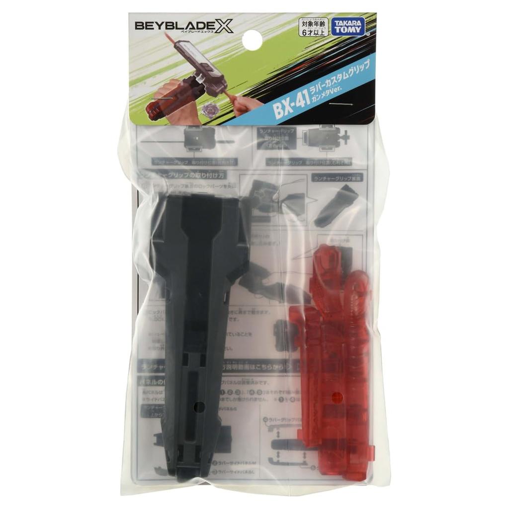BEYBLADE X BX-41 Резиновая кастомная рукоятка цвета оружейный металл