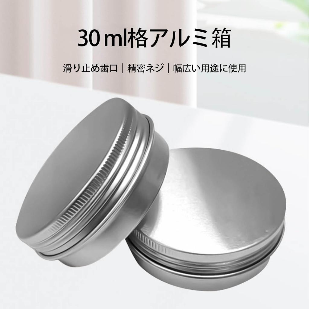 SZSL Aluminum Can Small Ointment Airtight Storage Nail Portable Refillable 30ml x 10 pieces Container, Lightweight, Container, Cosmetics, Parts,
