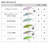 Daiwa Seabass Lure Morethan 70HS Lime C (DAIWA) Groovin'