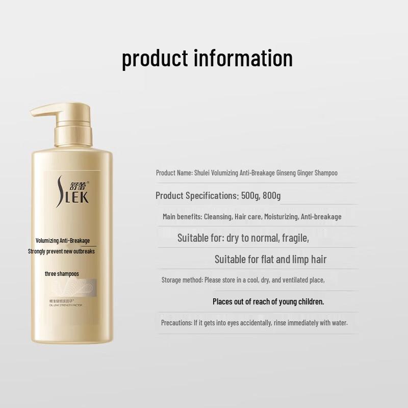 Shu Lei Ginseng Ginger Anti-Breakage Shampoo