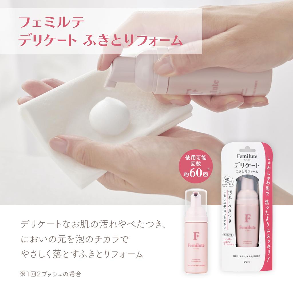 Femirte Деликатная пена для протирания деликатной зоны Слабокислотная слабораздражающая протирающая (50 мл / Без запаха) (Портативный/Путешествия/Портативный/Предотвращение стихийных бедствий)