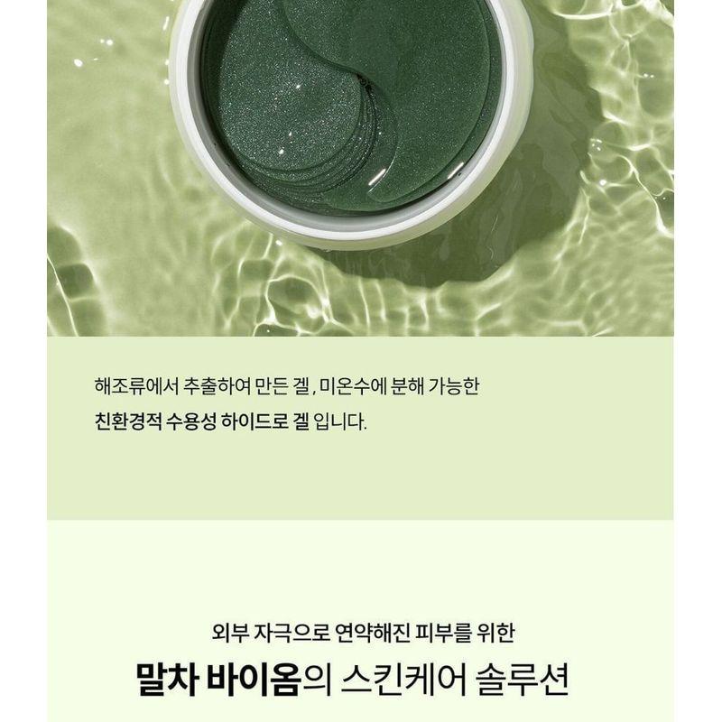 Heimish Гидрогелевые патчи для глаз Matcha Biome