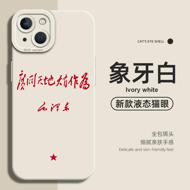 Подходит для чехла мобильного телефона Apple 11/11/11 Huawei mate11pro вдохновляющий oppo Redmi новая отличная цитата