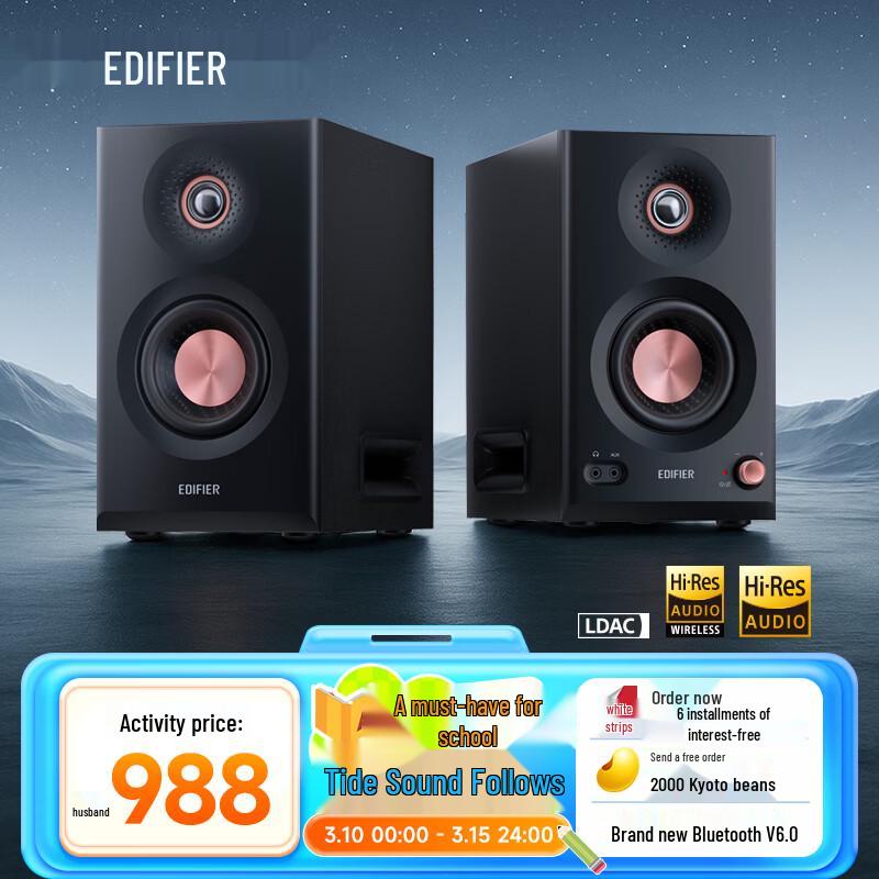 Edifier MR4BT Hi-Res Настольные мониторные колонки CN вилка (адаптер в комплекте) (Китайская версия)