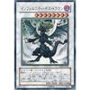 Yu-Gi-Oh! TSHD-JP042-UR Infernity Death Dragon Ultra