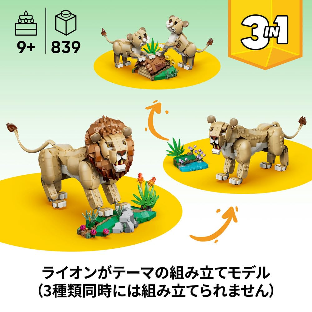 LEGO Creator Лев Король 31386 Игрушка для мальчиков и девочек