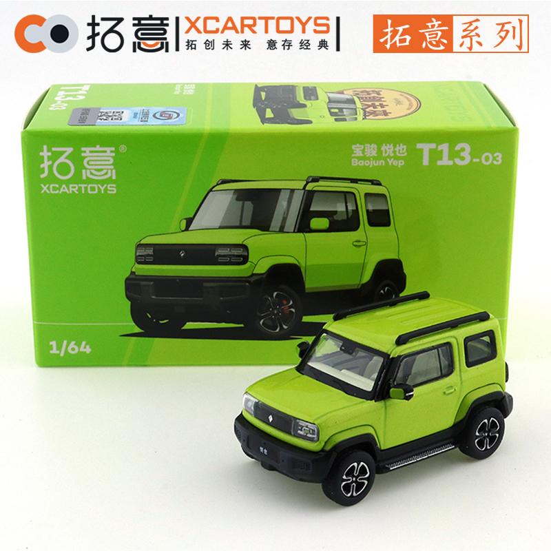 XCARTOYS 1/64 Baojun Yueya - (Orange) Neon Car Alloy Toys Motor Vehicle Diecast Metal Model Kids Xmas Gift Toys for Boys