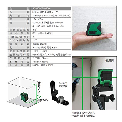 Green Laser Level SJ-10G, Horizontal and Vertical Accuracy +-1mm/5m, Compact, STS AL Replacement
