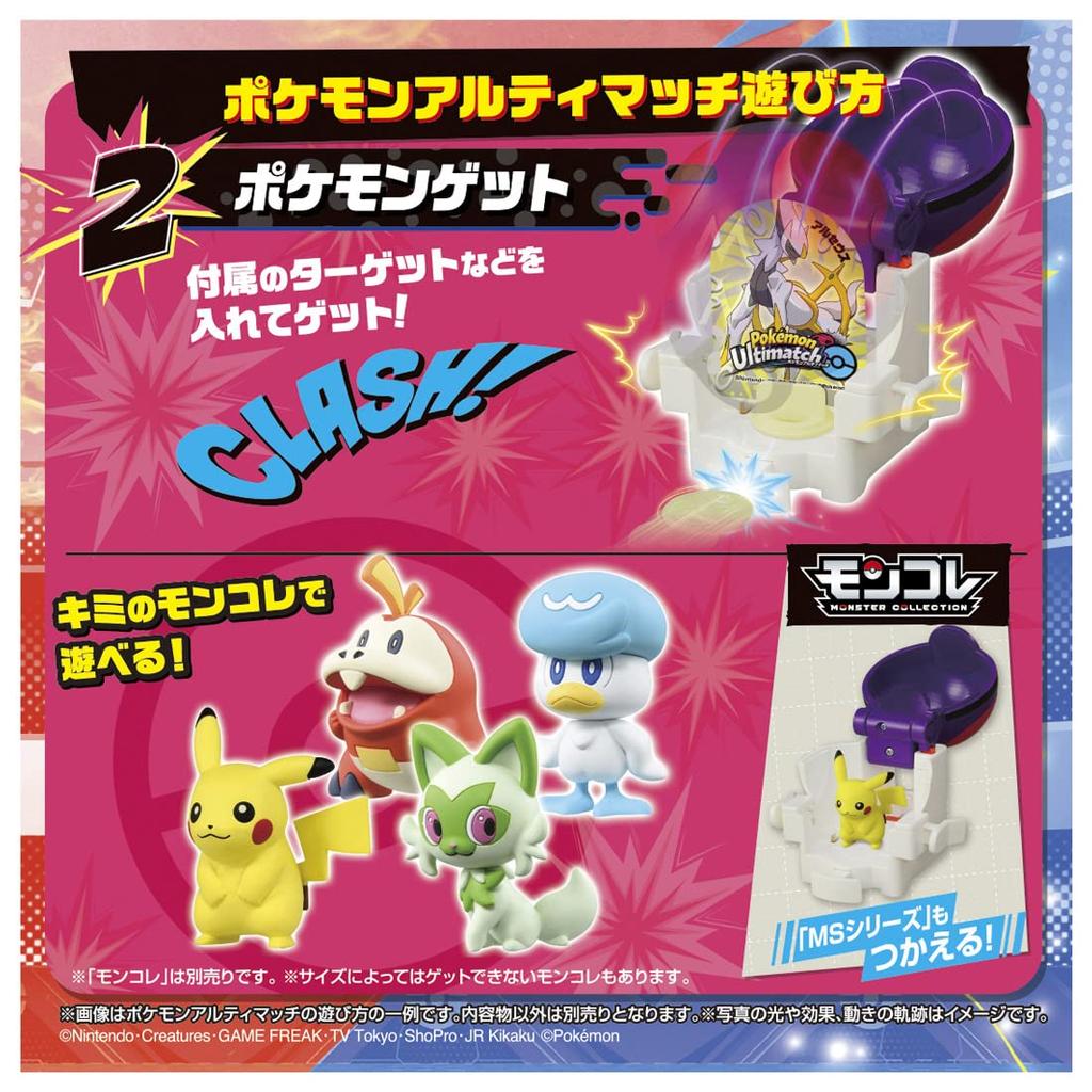 Takara Tomy Pokémon Ultimate Match 03 Miraidon (Master Ball)