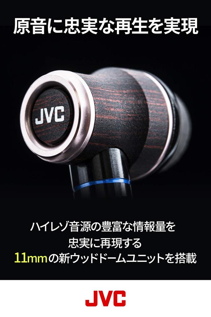 Наушники серии JVC WOOD с высоким разрешением, совместимые с источником звука HA-FW01 CLASS-S внутриканальные перекабелируемые/высокие HA-FW01