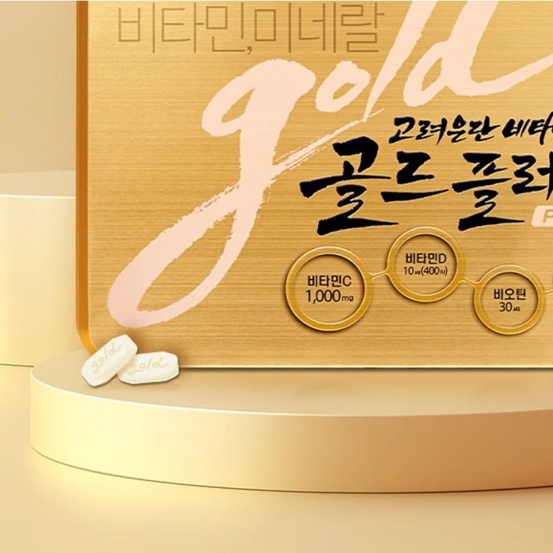 Korea Eundan Витамин C Gold Plus, 180 таблеток, 1 шт.