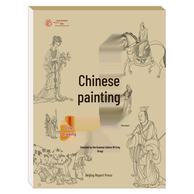 Children's Entry-Level Bai Miao Art Tracing Book: Painting & Drawing Practice