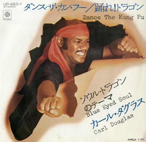7-дюймовая пластинка CARL DOUGLAS Dance The Kung Fu Dance The Kung UP483Y PYE 1975 Япония Танцевальная Электроника Б/у