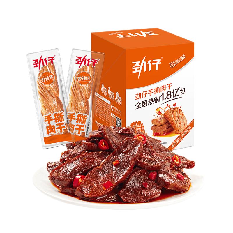 Цзиньцзай Сушеное утиное мясо, нарезанное вручную