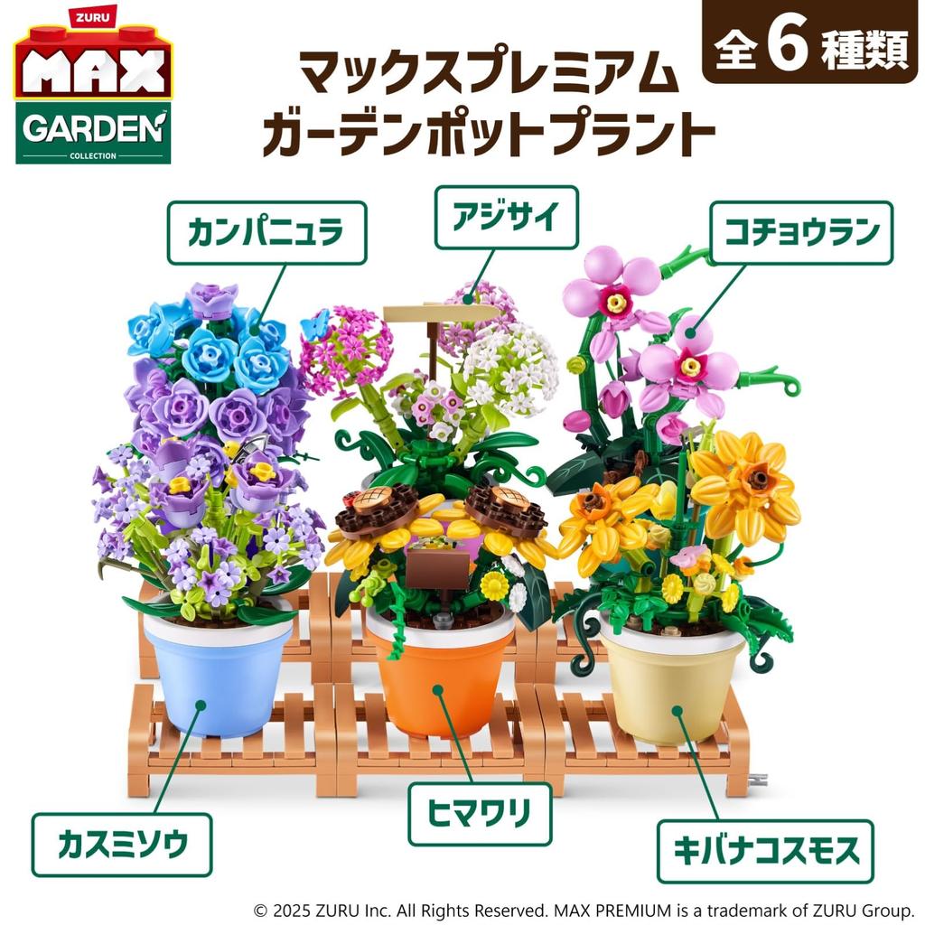 ZURU Max Премиальный садовый горшок Фаленопсис Миниатюрная коллекция блоков Капсула Аутентичные растения Игрушка из 169 деталей,