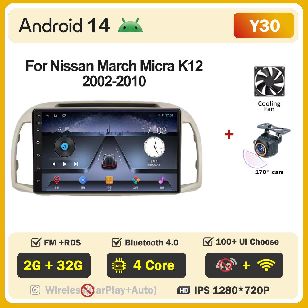 Автомагнитола Android 14 для Nissan March Micra K12 2002-2010, Авторадио Carplay, Стерео, Мультимедийный проигрыватель, Головное устройство, GPS, BT, Без 2din, DVD, DSP