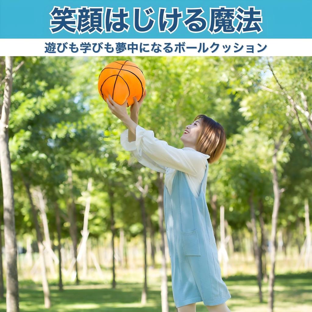 SESHIS Ball Cushion Toy Plush Pillow Relaxing Gift Nap Set of 2