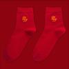 «Красные носки из чистого хлопка — летняя версия»: Средний размер для мужчин и женщин, идеально подходит для свадеб и Нового года.