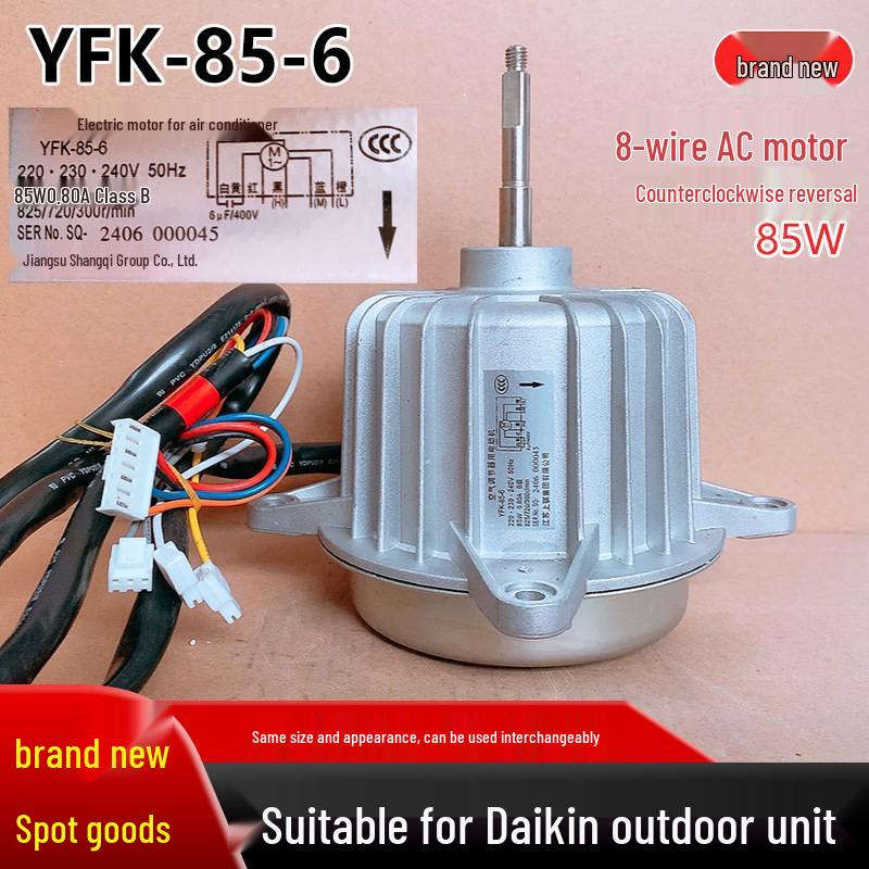Двигатель вентилятора YFK-85-6 для кондиционера Daikin RY125DQY3C, 85 Вт