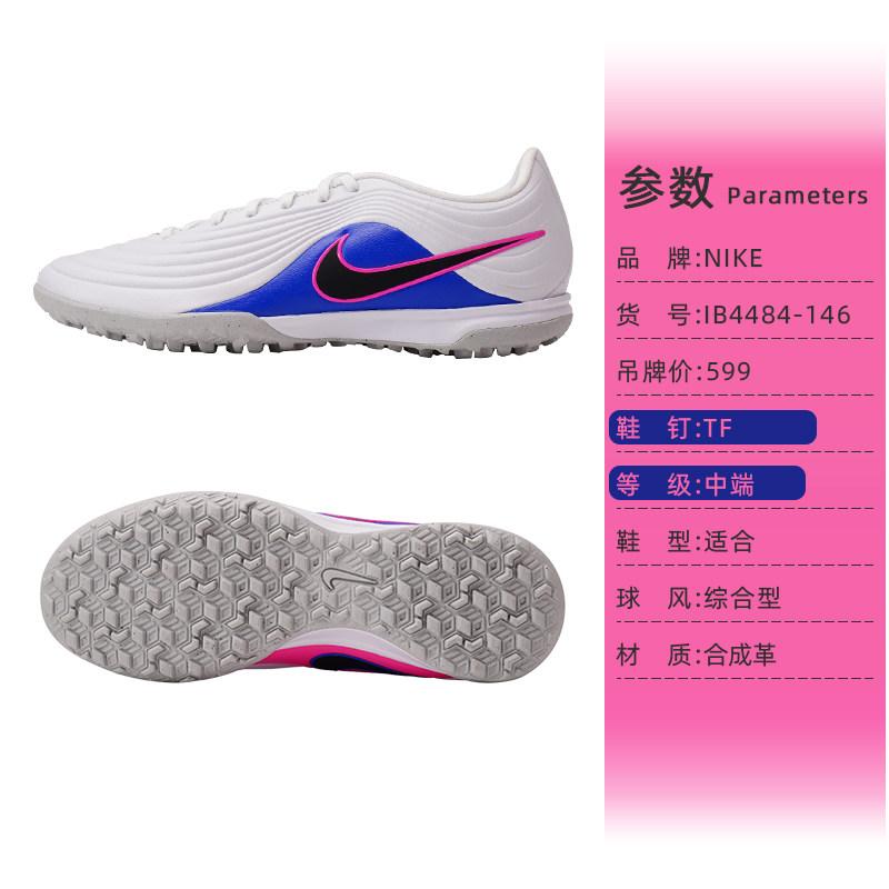 Nike Tiempo Maestro TF Искусственная кожа для газона Футбольные бутсы Унисекс IB4484-146