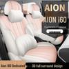 Всесезонные чехлы на сиденья автомобиля с полным покрытием для Aion i60 2026 года - Набор подушек для модификации интерьера