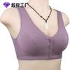 Autumn and Winter New Lace Edge Front Buckle Underwear Women's Soft Cotton Vest Bra Without Steel Ring Underwear Women