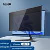 27-inch Desktop Monitor Acrylic Anti-Blue Light Privacy Filter