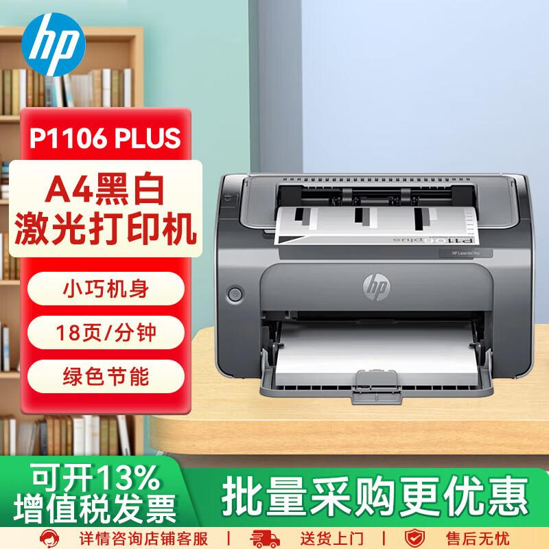 HP Серия черно-белых лазерных принтеров A4 Штепсель типа C (адаптер в комплекте)