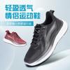 Taiheyuan Spring New Couple's Anti slip Soft Bottom Middle aged and Elderly One Step Lightweight Thick Bottom Casual Sports Shoes