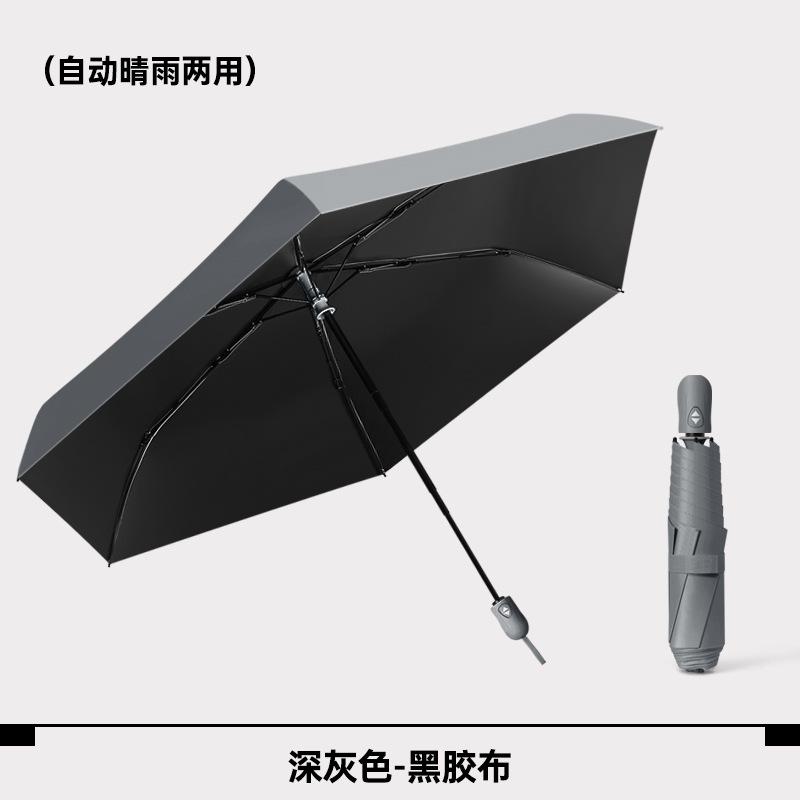 Трехсекционный шестиспицевый ультралегкий автоматический зонт из виниловой ткани, солнцезащитный зонт с защитой от УФ-лучей, карманный зонт двойного назначения для погоды и дождя