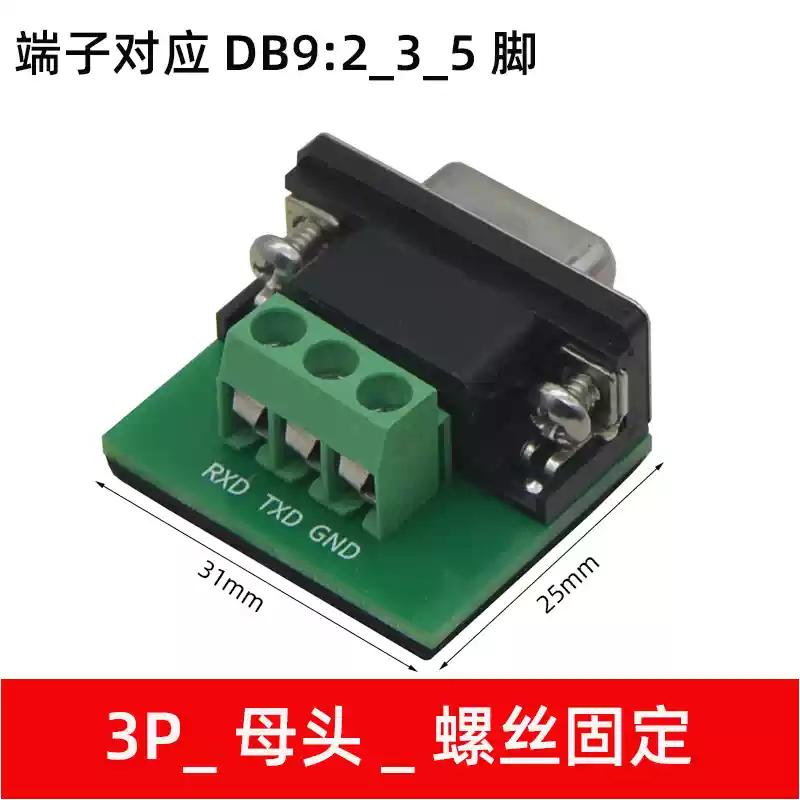 1Pcs 485 terminal terminal 232 adapter 422 female 5/6 DB9 terminal with fixed column connection solder-free