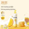 DeYou Wet Toilet Wipes & Kids Lip Balm Set