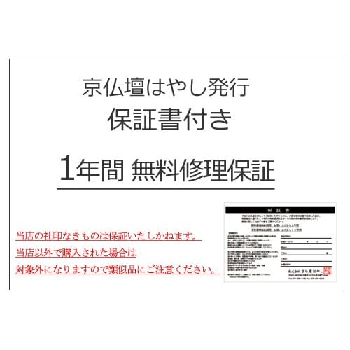 Kyoto Butsudan Hayashi Prayer Beads for Women, Pure Silk with Tassel, Genuine Crystal, Two-Heaven Indian Jade (Jadeite) [Prayer Beads Bag Set] W-037 K