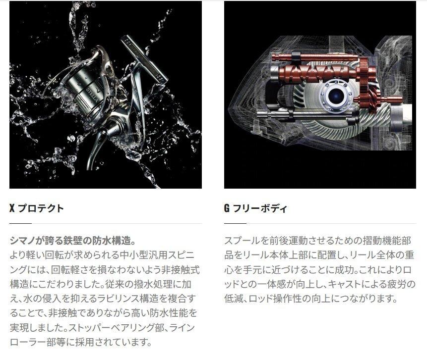 Shimano 23 Vanquish 4000MHG