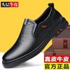 [Real Cowhide] Leather Men's Shoes Autumn Leather Shoes Men's Business British Soft-soled Soft-faced Casual Shoes Versatile Shoes Men