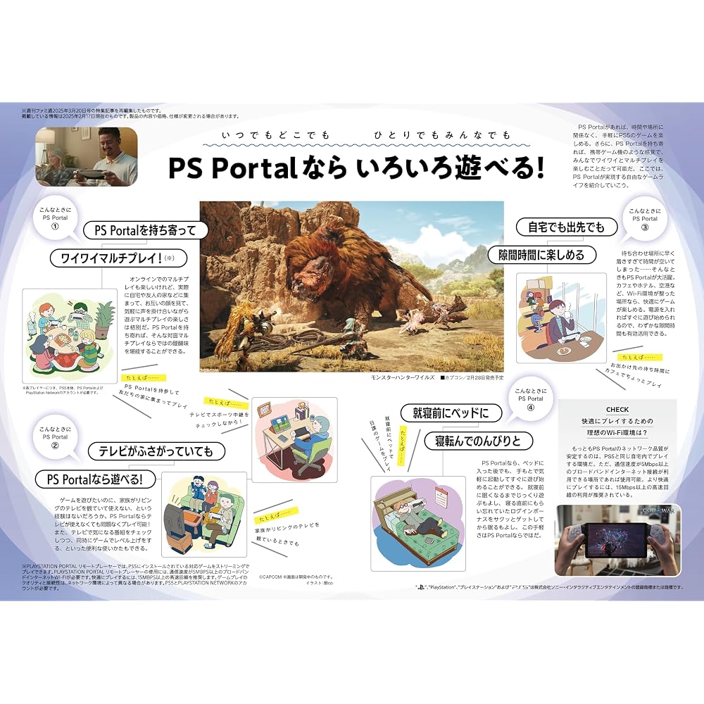 [Оригинал] PlayStation Portal Remote Player Полночный Черный (CFIJ-18001)