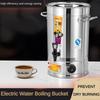 Коммерческий изоляционный бочонок из нержавеющей стали Бытовая машина для кипячения воды Большой емкости Электрическое нагревательное ведро для воды
