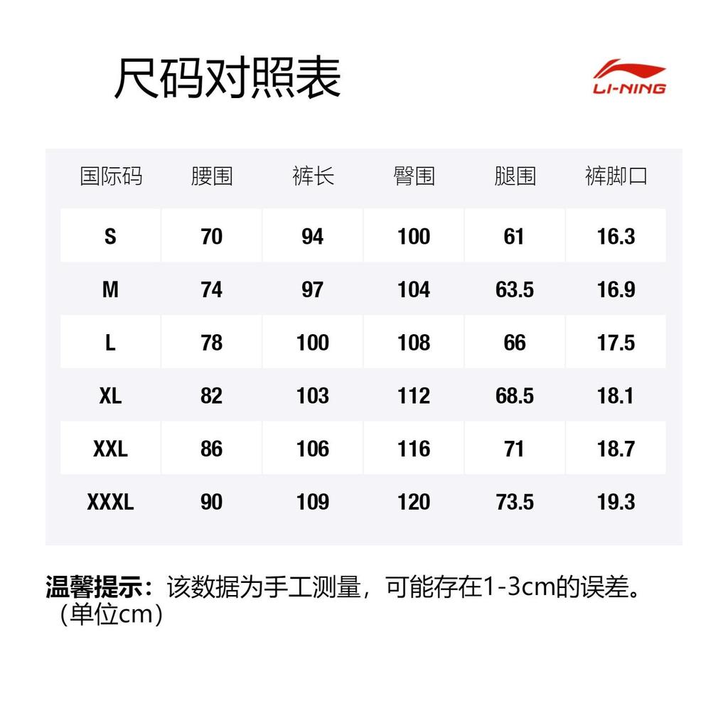Li Ning Спортивная модная коллекция Спортивные брюки Мужские Черные Средние AYKQ395-2