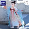 Romons Girls' Chenxia Ruqun Hanfu Dress