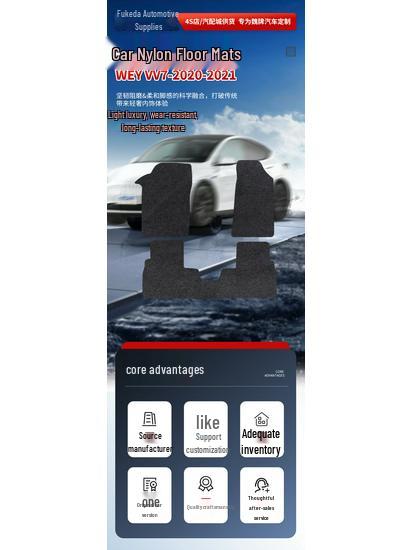 Флоковые нейлоновые коврики в салон автомобиля для моделей WEY VV7 2020-2021 от Great Wall Motors