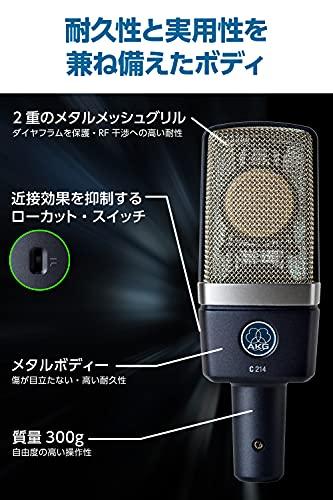 AKG A-Cage / C214-Y4 Side Address Microphone