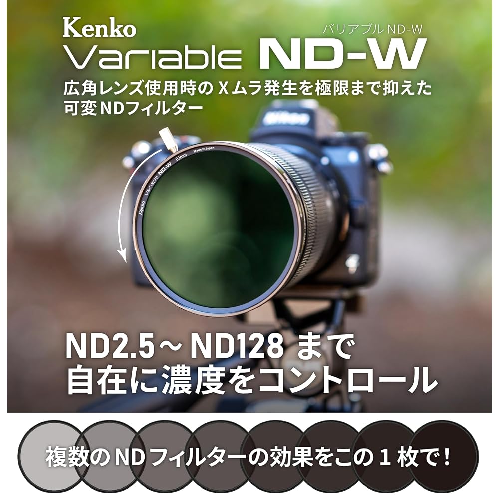 [Amazon.co.jp Exclusive] Kenko Variable ND Filter, ND-W 77mm, Wide-Angle Lens Compatible, No X-Patch (ND2.5-ND128), Neutral Gray, with Operation Lever