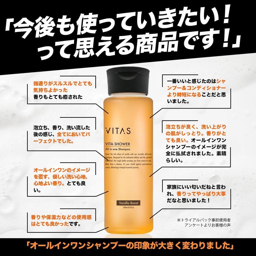 VITAS VitaShower Шампунь Сменный блок 600 мл Высокоувлажняющий Moist Made in Japan Boost All-in-One [Аромат ванили]