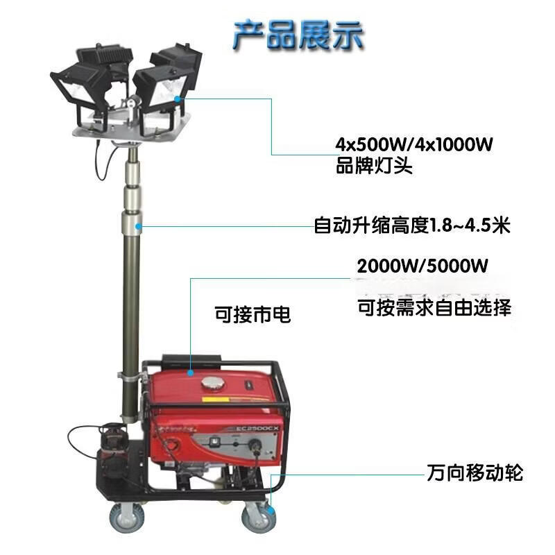 Мобильная осветительная мачта COSLGO SFW6110B